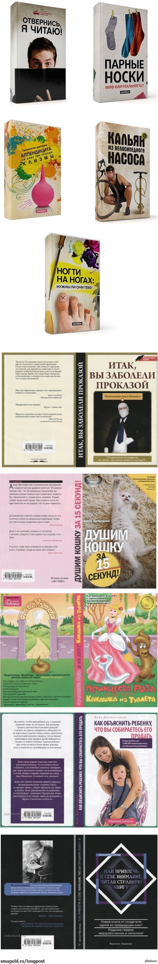 10 интересных обложек для книг