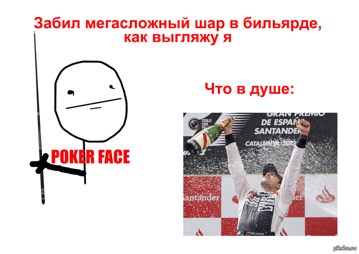 Любители бильярда поймут