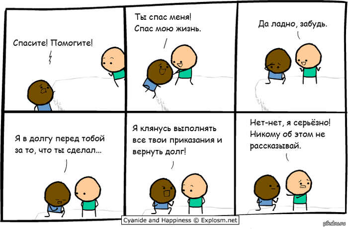 Cyanide and happiness 