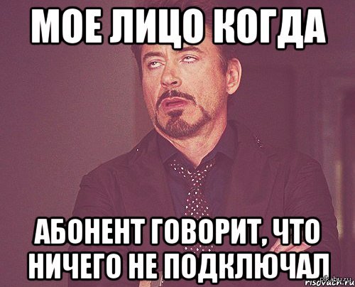 Всем людям, работающим у сотовых операторов посвящается....
