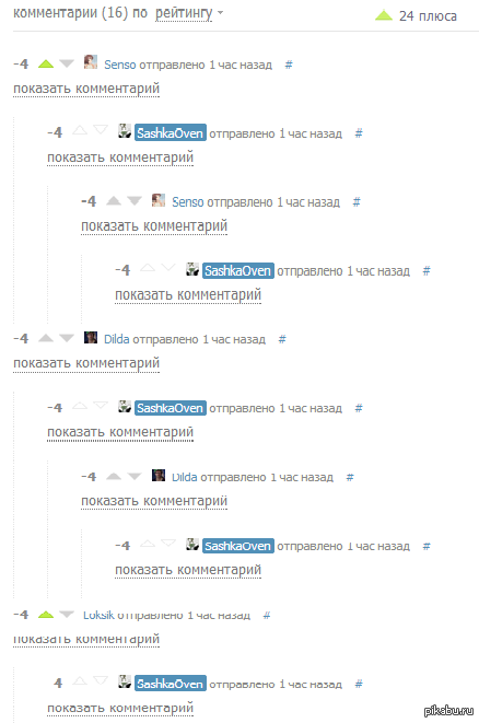 Это заговор! :D