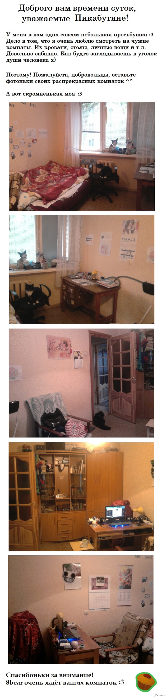 Немного длиннопост, просьба и небольшое желание :3