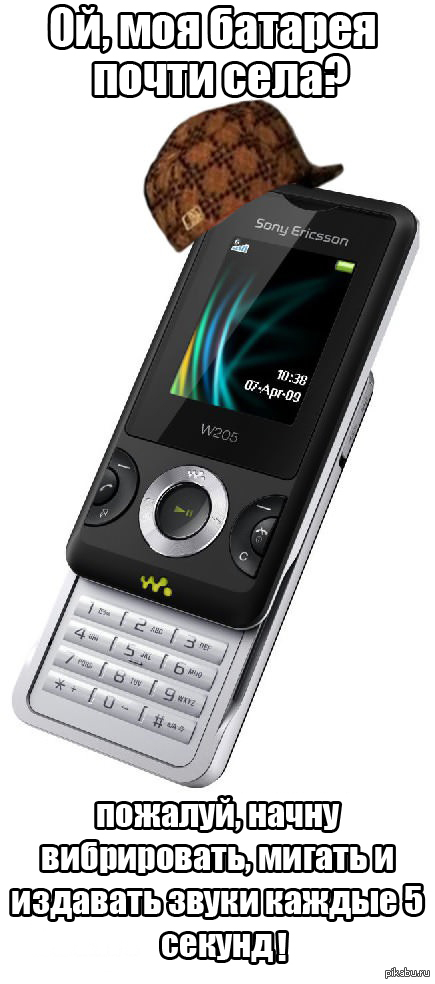 Отмороженный телефон