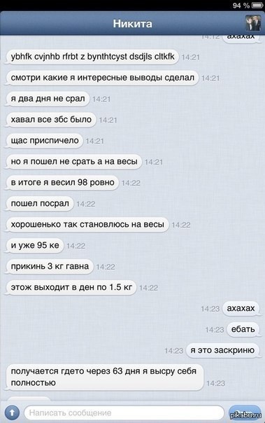 Стоит Ли Признаваться В Любви Девушке По Переписке