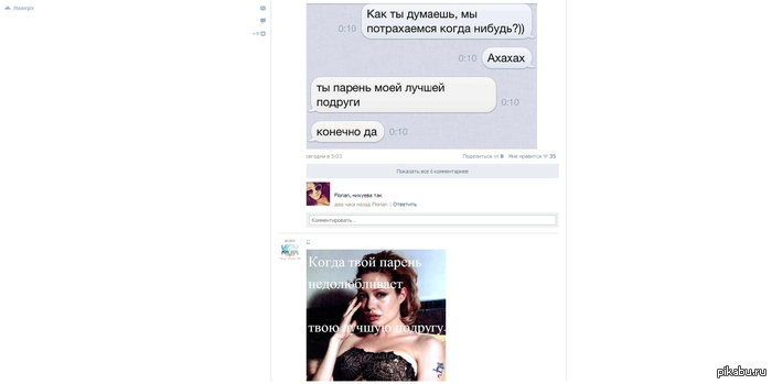 Случайное совпадение?