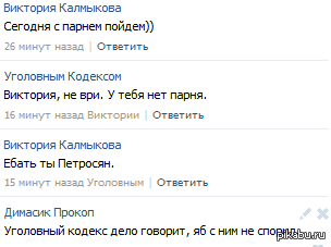 Уголовный кодекс он такой | Пикабу
