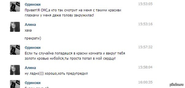 Знакомая снова клеит дагов :)