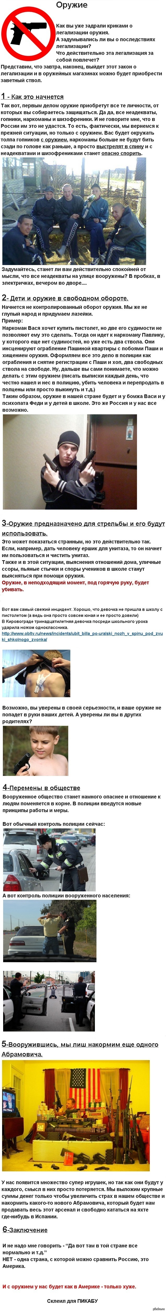 ПРОТИВ | Пикабу
