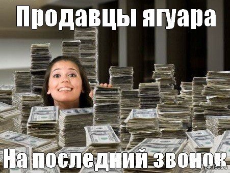 Как выручка???