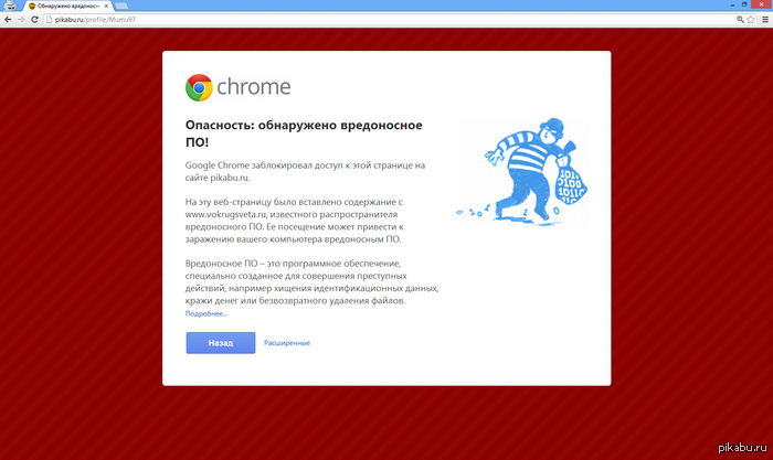 Через пикабу начали распространять вирусы?(Скриншот, в профиль заходить на свой страх и риск) UPD: Проблему уже исправили. Очистили профиль.