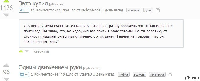 Одним движением руки