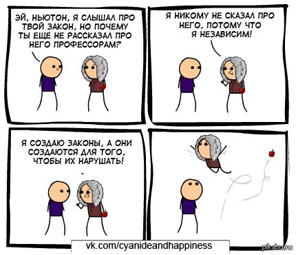 Cyanide and happiness
