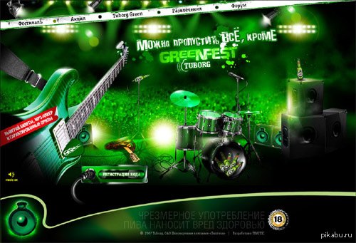 Был ли кто на гринфесте?