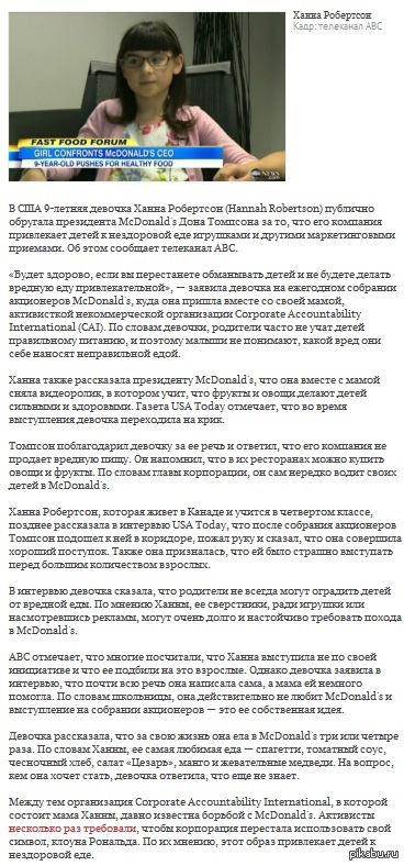     McDonald's 