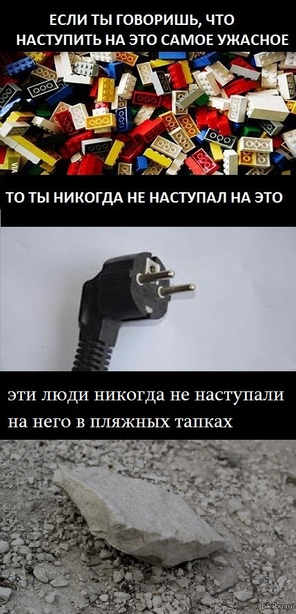 Правда жизни | Пикабу