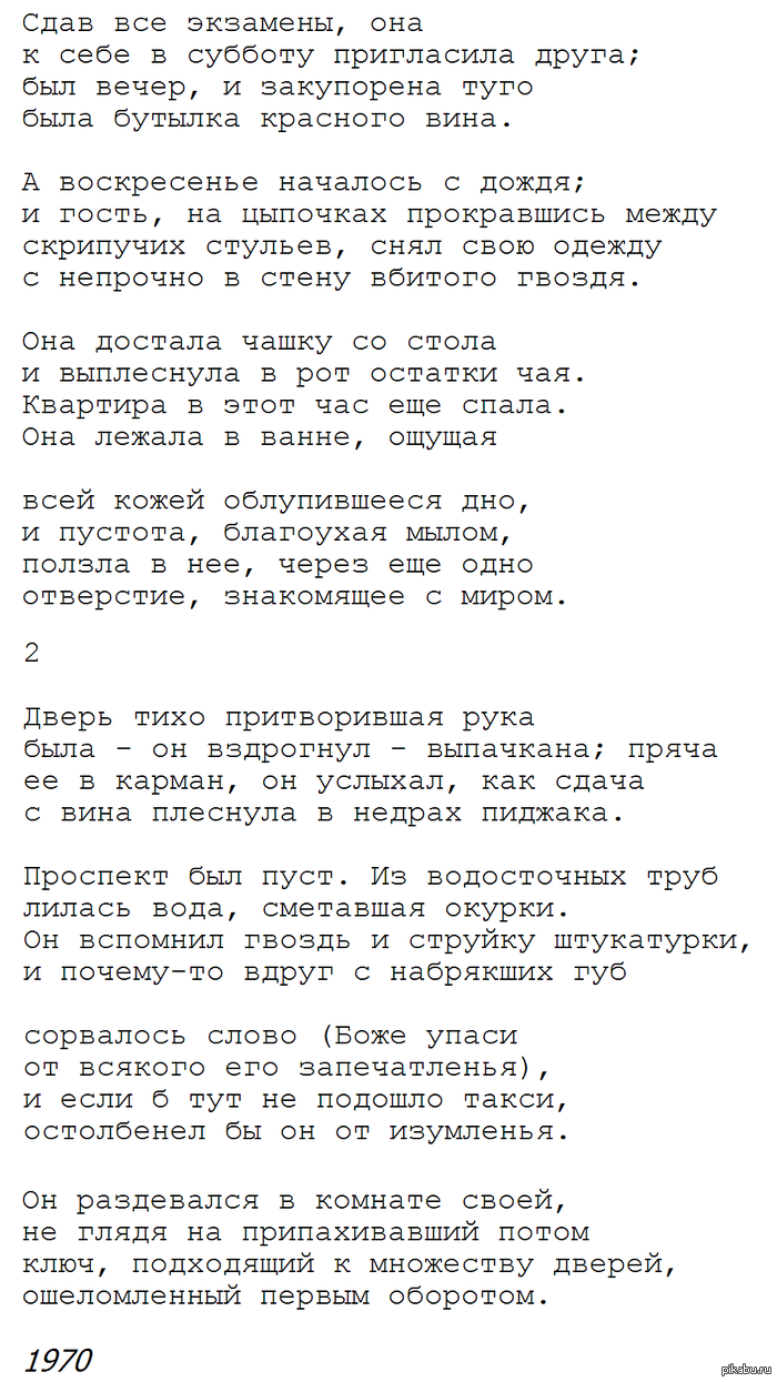 Бродский: истории из жизни, советы, новости, юмор и картинки — Горячее,  страница 74 | Пикабу