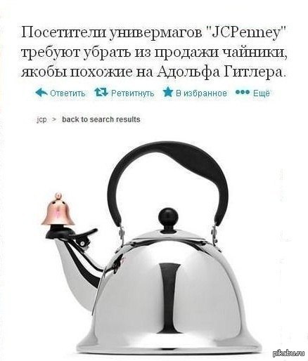 Чайник | Пикабу