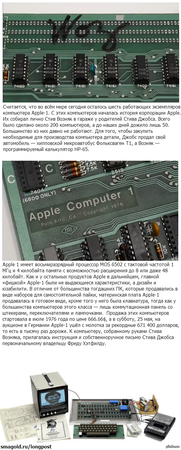         Apple-1   671 400$   http://habrahabr.ru/