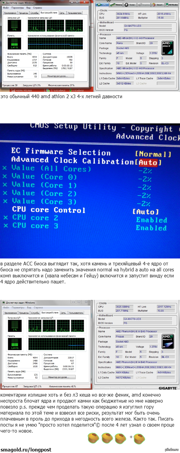владельцам 440 amd на заметку