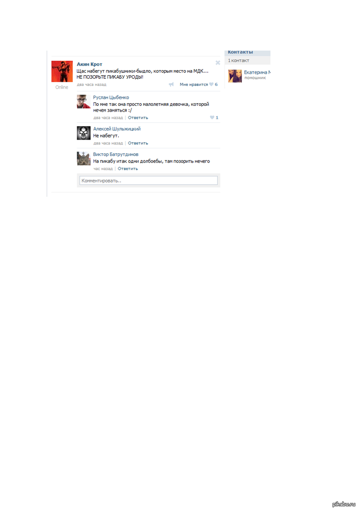 Кому интересно, что о нас думают!