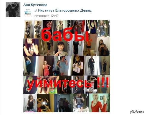 Эх, женская логика.