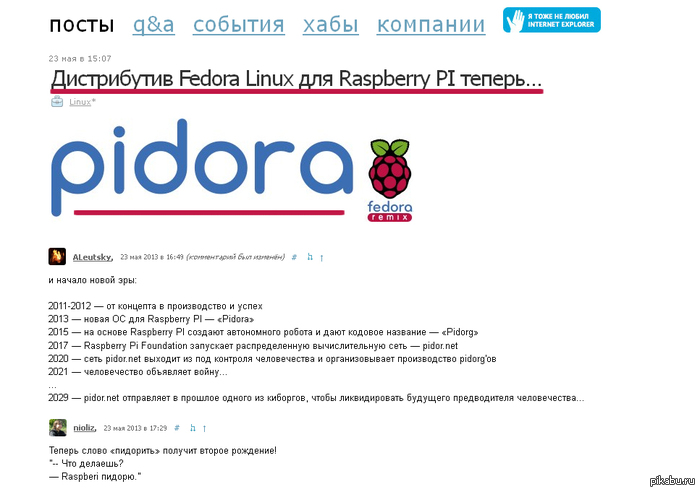 Linux Pidora    ??)