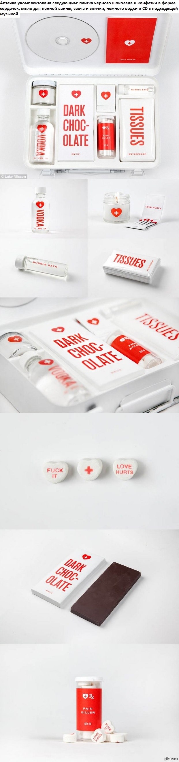 Аптечка для разбитых сердец