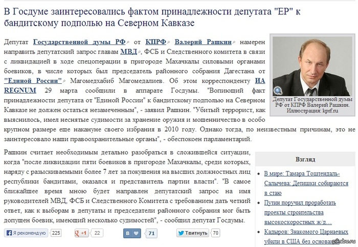 Типичный Единорос