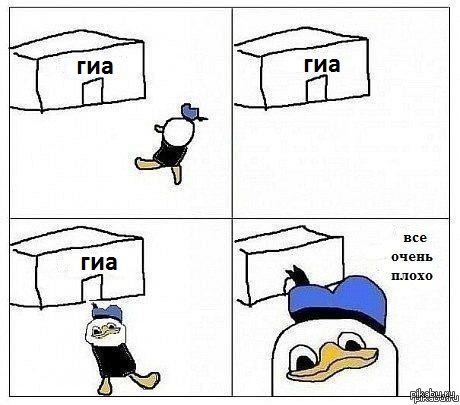 Все очень плохо...