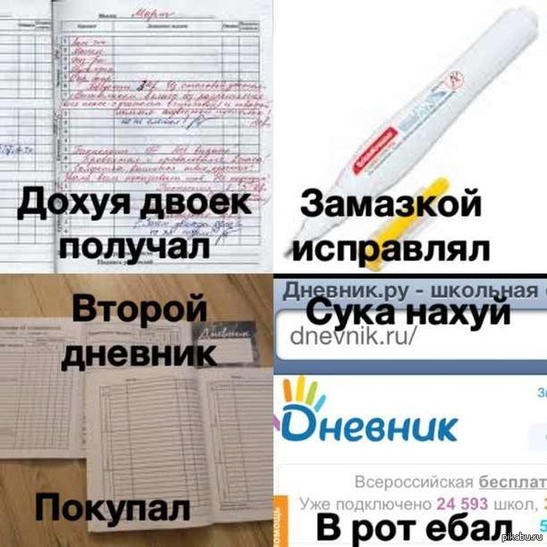 школота поймет | Пикабу