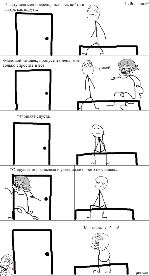 Больница | Пикабу