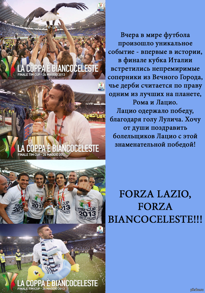 Forza Lazio!!!