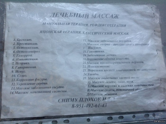 ��������� ������)