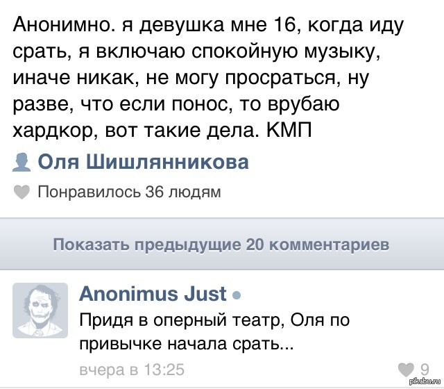 Никак иначе текст. Анонимно прикол. Никак не могу просраться. Анонимно я. Когда не можешь просраться.