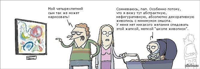 юный художник