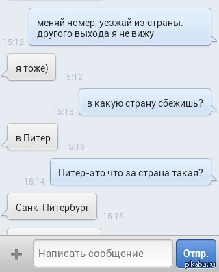 Географ 80 lvl