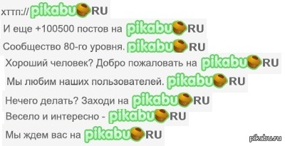         :)    "pikabu.ru".