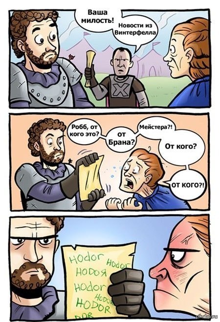 Letter) - Game of Thrones, Comics, Letter