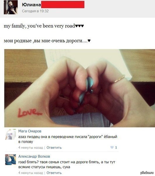 Статус в Вконтакте