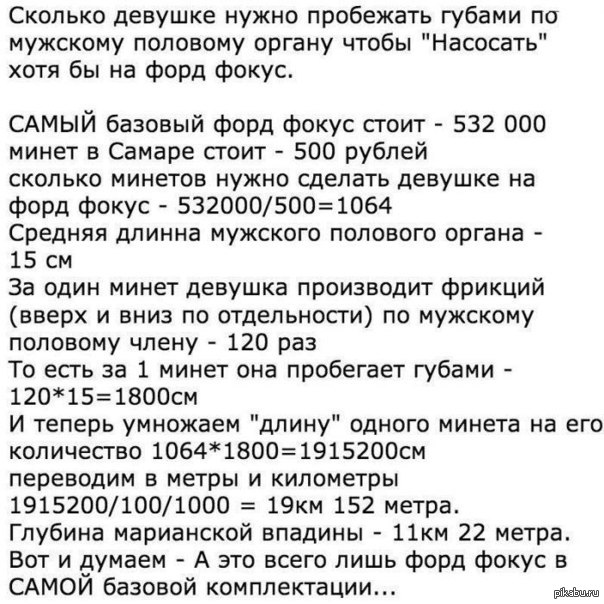 Форд фокус | Пикабу