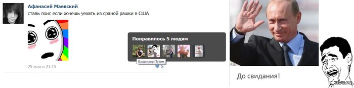 Даже он хочет свалить:(