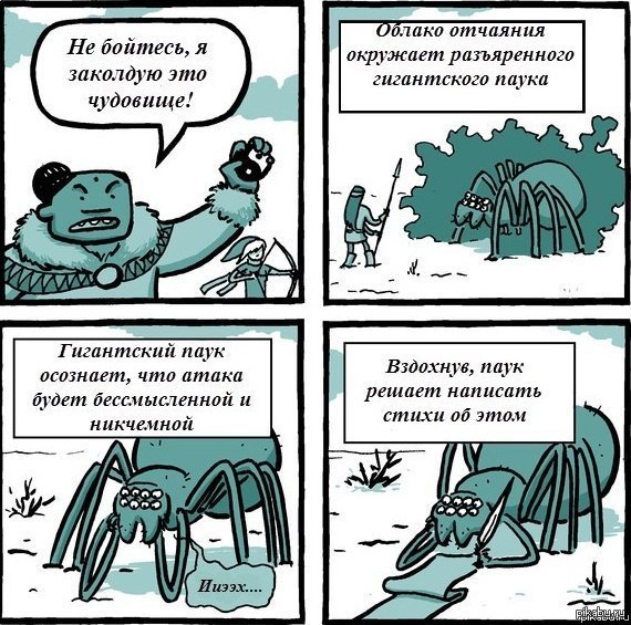 Колдун | Пикабу