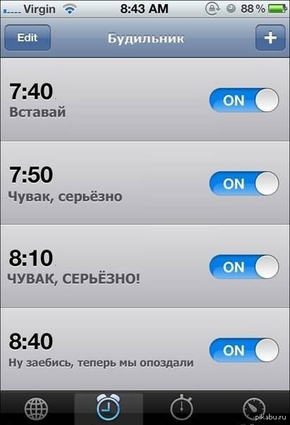 Будильник | Пикабу