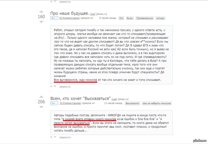 Он все же отхватил плюсов...