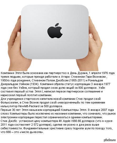 Презентация на тему эппл