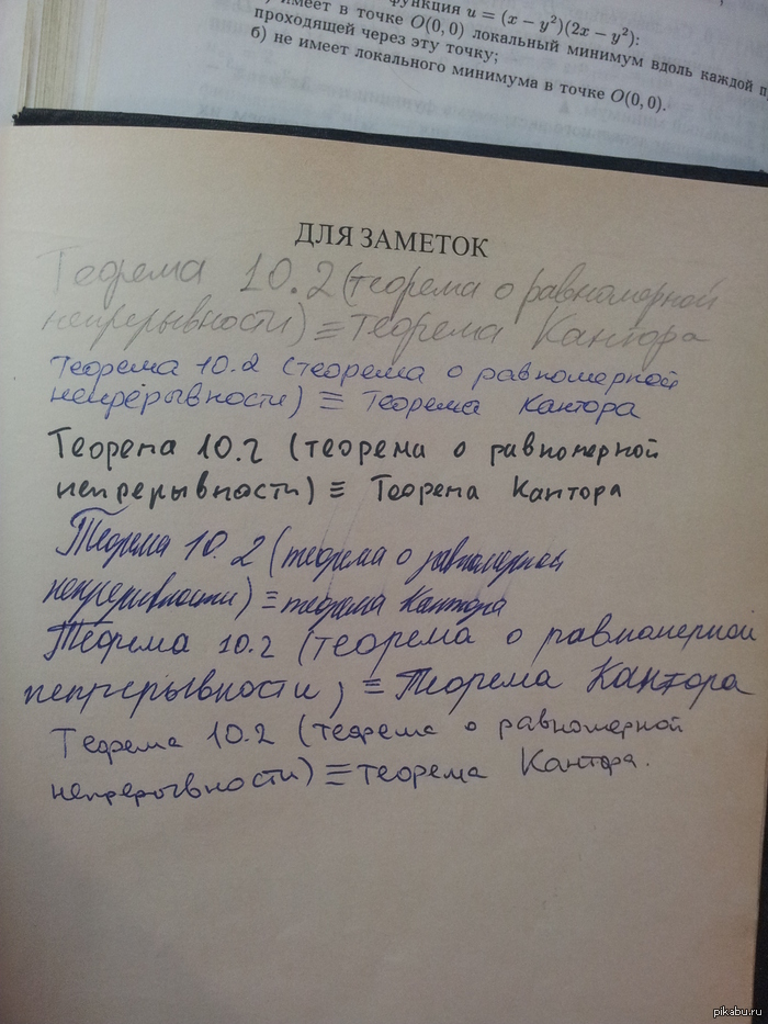 Наткнулся в учебнике по матану