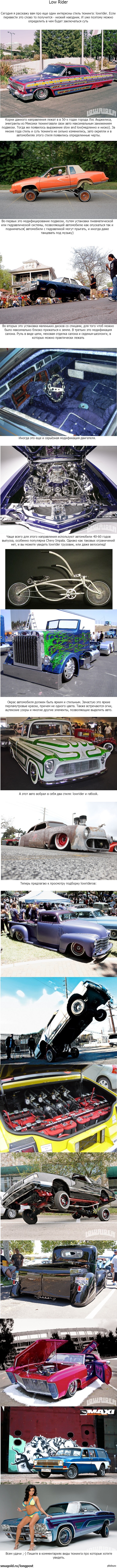  : Lowrider