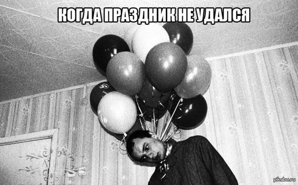 Мы повести шарики а потом. Повесился на шариках. Повесился на воздушном шарике. Повесился на воздушных шарах. Повешенный на шарике.