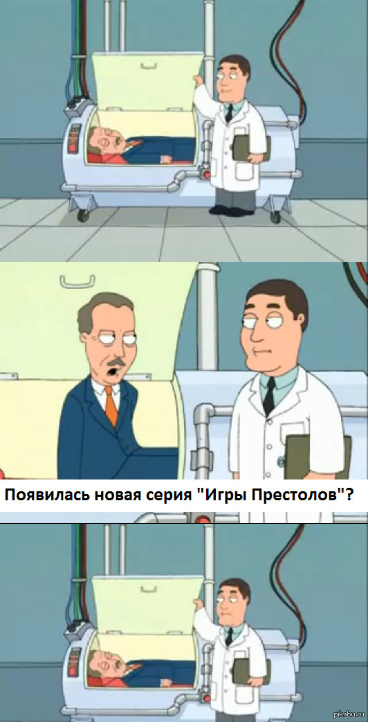 Игра Престолов | Пикабу