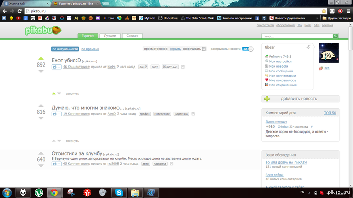 Прошу о помощи! После удаления программы Adguard, которая была установлена случайно, на главной странице пикабу не вижу картинок ((